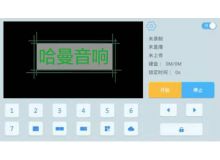 互動教學云平臺系統(tǒng)