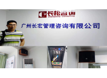 長(zhǎng)松管理咨詢會(huì)議室