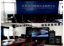 安化縣馬路鎮(zhèn)應(yīng)急指揮中心