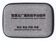 云廣播平臺(tái)管理軟件